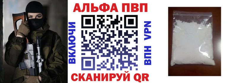 Alpha PVP кристаллы продажа наркотиков Томари