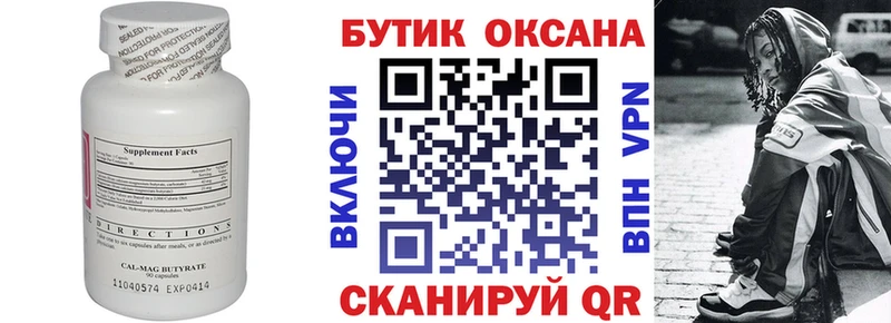 БУТИРАТ BDO 33% где купить Томари