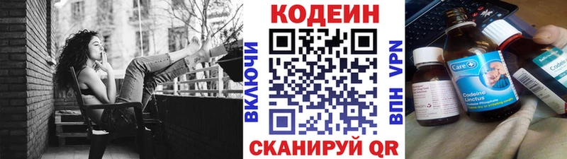 darknet клад  Томари  Кодеин Purple Drank  цены наркотик 