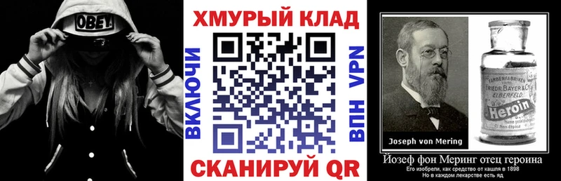 ГЕРОИН герыч  OMG tor  Томари 