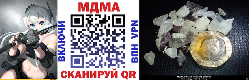 MDMA кристаллы Томари