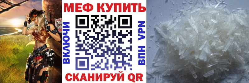 МЯУ-МЯУ mephedrone  закладка  Томари 